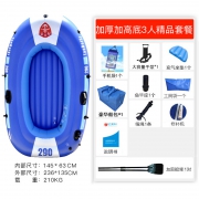 淘贝思 橡皮艇套装