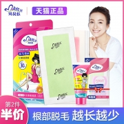 第2件半价吴昕推荐 玛贝拉脱毛蜡纸 券后￥18