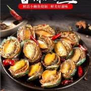 双儿家 即食秘制香辣鲍鱼罐头 260g约12只