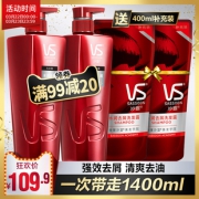 ￥54.95 24日10点前30秒： VS 沙宣 洗护套装（水润去屑洗发露500ml*2+补充装200ml*2）
