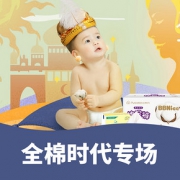 促销活动# 京东 PurCotton全棉时代
