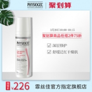 PHYSIOGEL 霏丝佳 抗红舒缓精华 30ml *2件 289元包邮