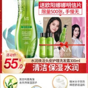 舒蕾氨基酸洗发水负离子养护无硅油洗发露 券后￥40