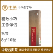 中华老字号，中茶 金元贡饼 普洱熟茶 8gx10饼 券后33元包邮