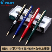 PILOT 百乐 fp-78G+ 钢笔 含吸墨器 多颜色/笔尖可选 赠字帖+笔套 71.6元包邮（需用券）