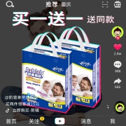 新生婴儿超薄透气宝宝尿不湿104片 券后￥69