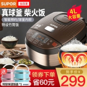 苏泊尔球釜电饭煲4L智能全自动家用电饭锅3人-5人官方旗舰店正品 299元