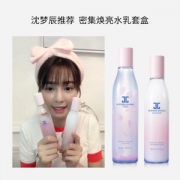 捷俊 密集焕亮樱花水乳套装