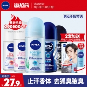 妮维雅 走珠止汗露 腋下爽身香水 50ml 17.9元包邮