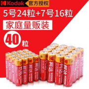 柯达碳性干电池7号16粒+5号24节 券后￥19.9