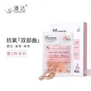 第2件半价 潘达抗氧紧致精油面膜5片 券后￥59
