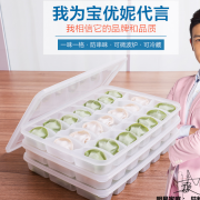 【白菜价】 宝优妮分格多层速冻馄饨水饺收纳盒