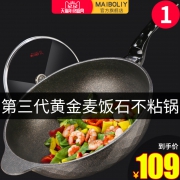 韩国麦饭石不粘锅无油烟炒菜锅 券后￥88