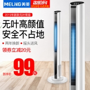 美菱 塔式静音无叶风扇 机身900mm 风轮460mm 79元包邮 历史新低价