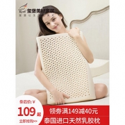历史低价# 玺堡泰国进口乳胶枕头家用