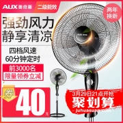 奥克斯 二级能效五叶落地电风扇 券后￥59