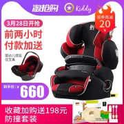 28日19点、历史低价:Kiddy 奇蒂 汽车儿童安全座椅 9个月-12岁 守护者fix2