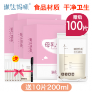 琳达妈咪 储奶袋 125ml 11 0片 27元包邮（需用券）