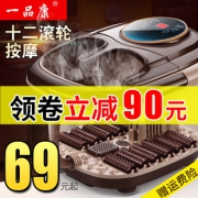 一品康健康足疗洗脚按摩盆 券后￥59