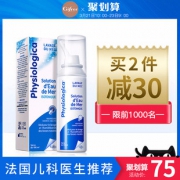 法国原产 Gifrer 主打款生理海盐水鼻喷雾 100ml 55元包邮