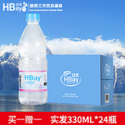 买1送1 含19种矿物质：新西兰 HBay 弱碱性水 330mlx24瓶