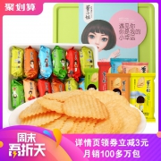 董小姐网红星座薯片8包组合 券后￥9.9