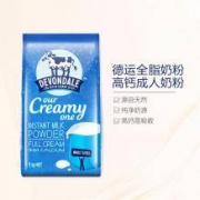 移动端：德运 DEVONDALE 全脂高钙成人奶粉 1KG