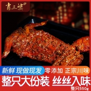 肖三婆 香辣手撕烤兔 550g 整只