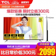 TCL 50V2 50英寸 4K液晶电视