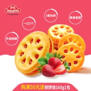 万士发 果酱夹心饼干 680g 约40小包 24.9元包邮