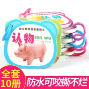 《宝宝撕不烂早教圈圈书》 共10册  券后19.8元
