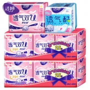 【洁婷】卫生巾日用夜用组合75片