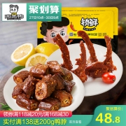 天猫 周黑鸭 锁鲜装鸭脖锁骨440g 38.8元包邮