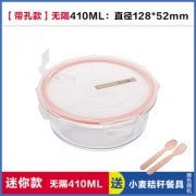 iCook 无分隔玻璃饭盒 410ml+小麦秸秆餐具  券后6.8元