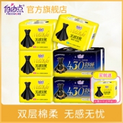 自由点双层棉柔日夜用卫生巾套装 券后￥39.9