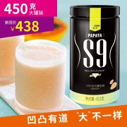 魔力俏S9木瓜葛根代餐奶昔 450g  券后68元