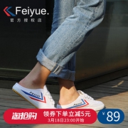 飞跃 帆布半拖鞋 国货复古 一脚蹬款式 ￥69