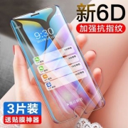 菁拓 苹果系列全屏钢化膜2片装 券后￥4.9