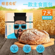 晴意农农 黑麦全麦面包500g 29.9元包邮