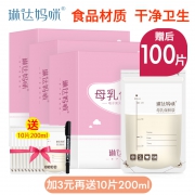 琳达妈咪 储奶袋 125ml 110片