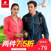 清仓神价 君羽 20D超细尼龙 男女 防风防晒防泼水 超轻皮肤风衣 79元包邮 第二件半价 正价289元