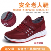 中老年妈妈鞋运动鞋防滑老人鞋 券后￥39.9