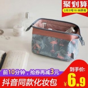 精致猪猪女孩必备—便携旅行化妆包 券后6.9元包邮