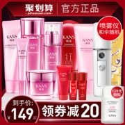 聚划算 韩束红石榴补水保湿护肤品套装 券后￥109