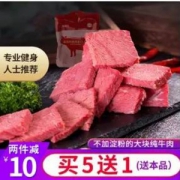 周家口 清真五香卤味牛肉100g