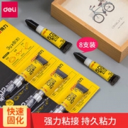 移动端：deli 得力 7146 502 强力胶水 8个装 9.9元包邮（拼团价）
