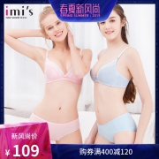 再降价:imi`s 爱美丽 IM17AIM2 棉质舒适无钢圈文胸