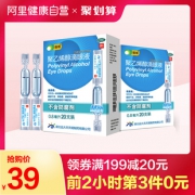 瑞珠 聚乙烯醇滴眼液20支 券后￥34