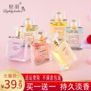法国清新自然淡绿茶栀子花香水50ml 券后￥19.9