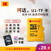 Kodak 柯达 MicroSDXC UHS-I U3 A1 V30 TF存储卡 128GB